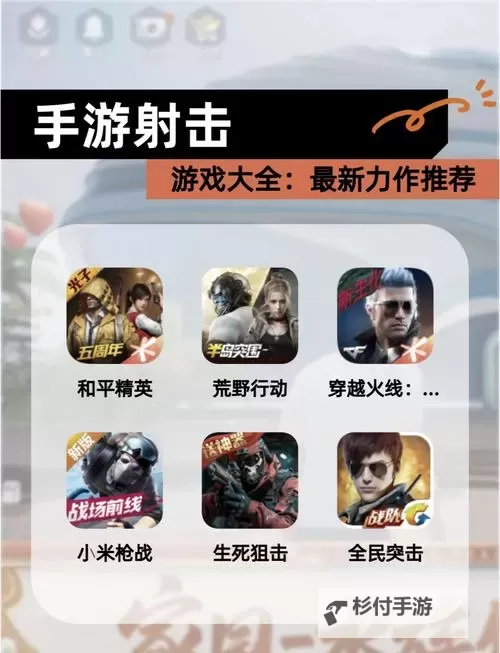 五大音乐射击游戏排行 五大音乐射击游戏有哪些图1