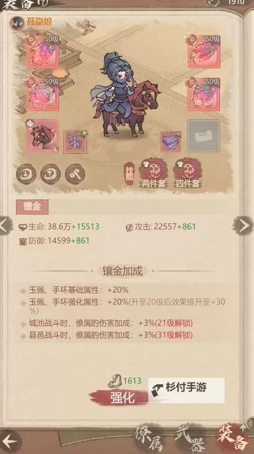 《这城有良田》全新外域僚属「无双战神·吕布」技能搭配攻略!图1