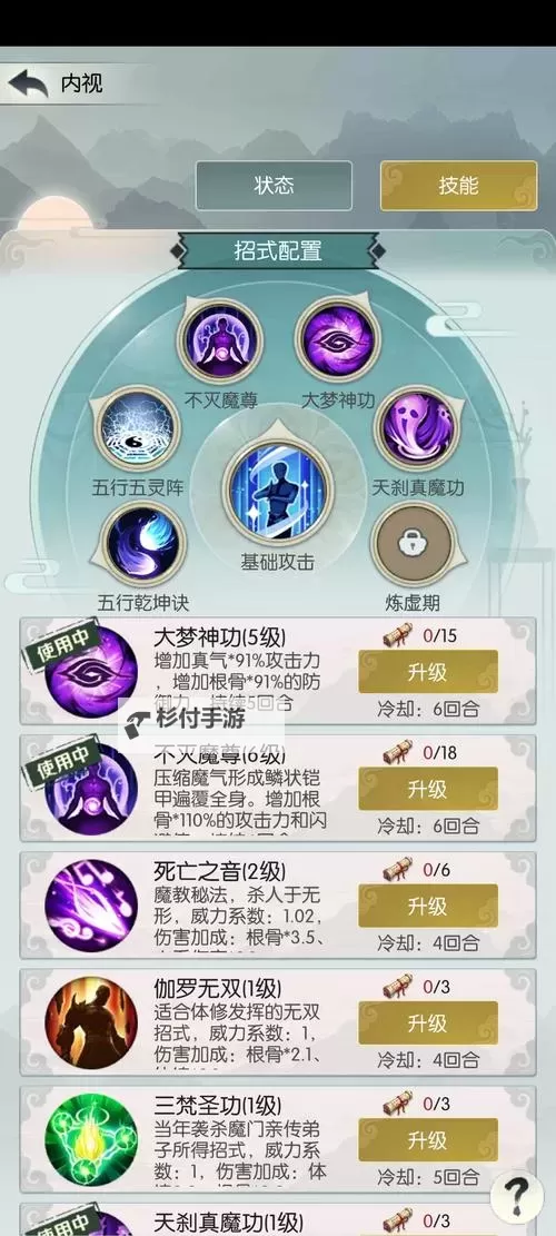 无极仙途官网入口在哪 无极仙途官方网站地址在哪图1