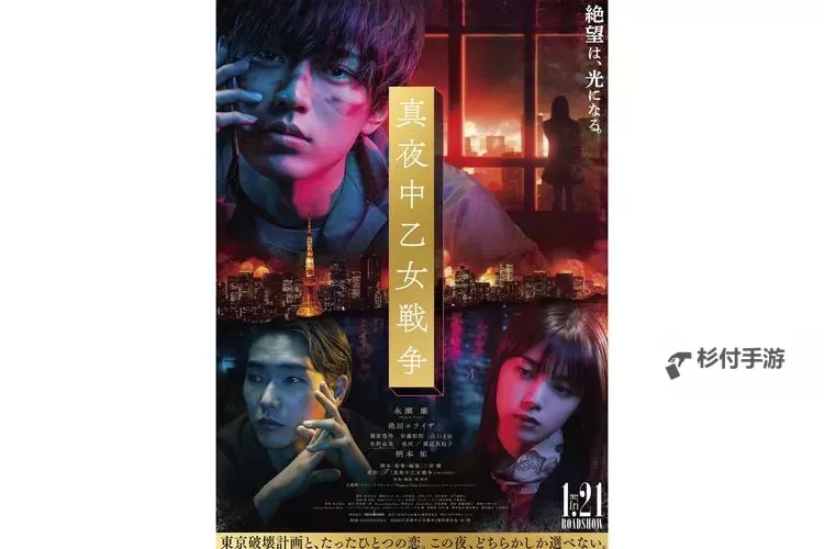 探索奇幻世界:日本中二少女的电影之旅图1