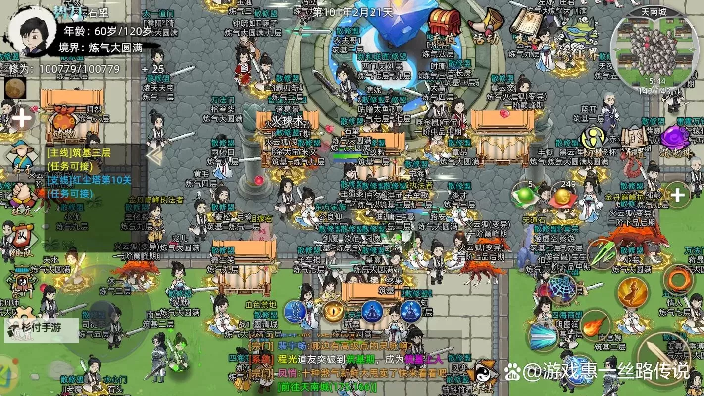 轩辕修仙传电脑版下载 横向测评:电脑玩轩辕修仙传模拟器推荐图1