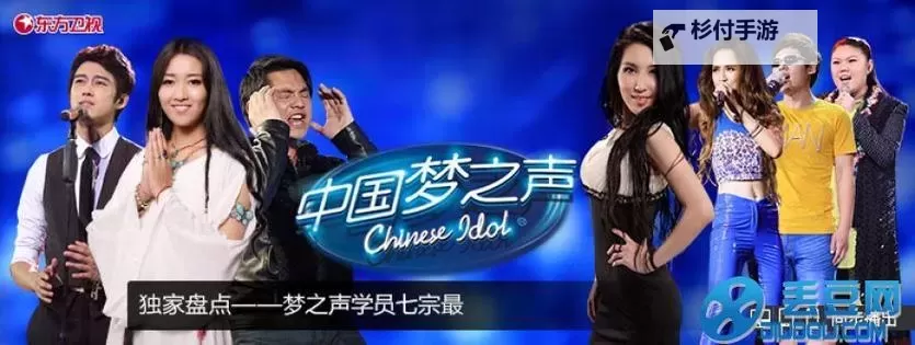 《中国梦之声20进12:逐梦舞台上的青春旋律》图1