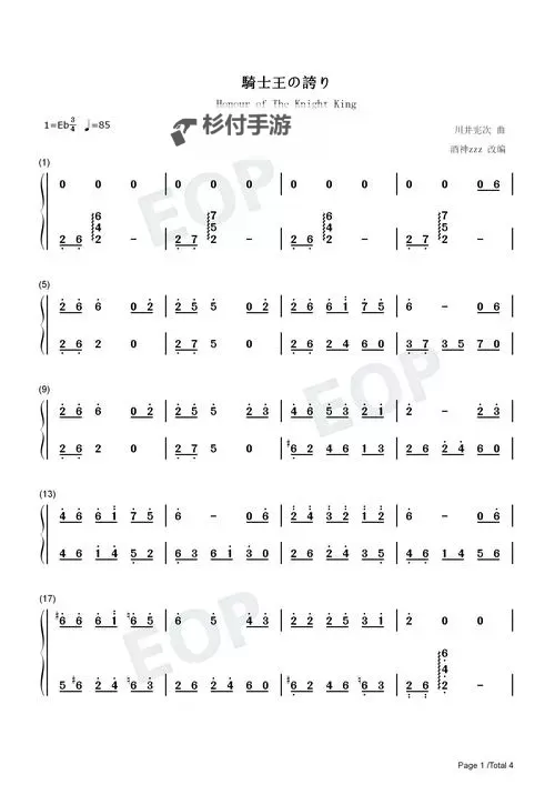 铲子骑士 乐谱的作用图1