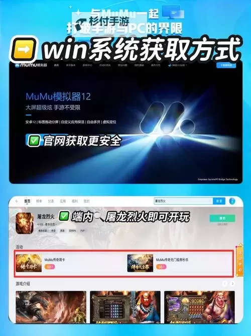 浴火战线电脑版下载 推荐好用的浴火战线电脑版模拟器下载图1