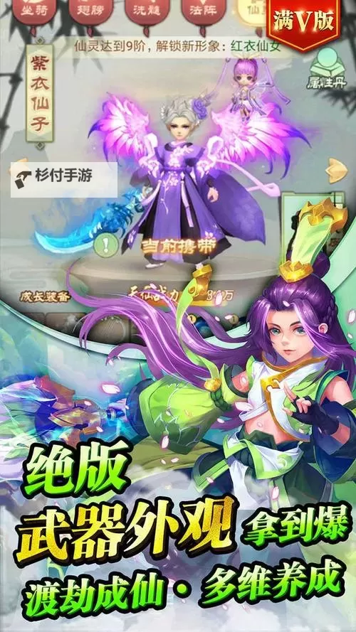 仙剑缘电脑版下载 电脑玩仙剑缘模拟器哪个好?图2