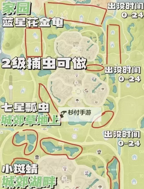 《心动小镇》白尾蜻蜓捕捉位置说明 白尾蜻蜓在那抓图1