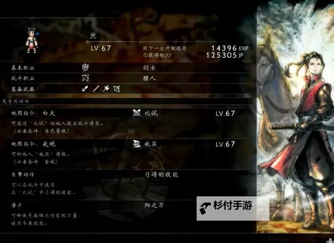 《八方旅人》最终BOSS打法及队伍搭配、被动技能推荐图1