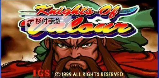 《三国战纪》北境之王PVE王级新势力图1