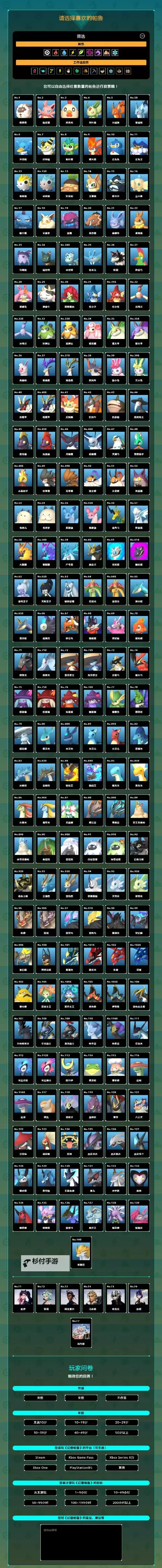 《幻兽帕鲁》好用跑图帕鲁排行 移速快的帕鲁推荐图1