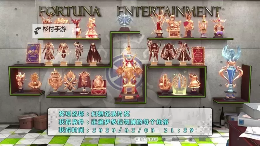 《幻影异闻录》斗技场委托任务攻略 最强BOSS出现方法图1