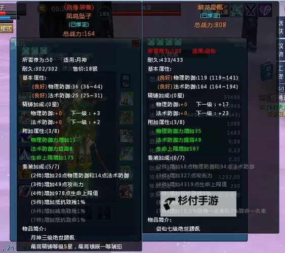 蜀山神话挂机软件&双开软件推荐 轻松搞定蜀山神话双开和挂机图1