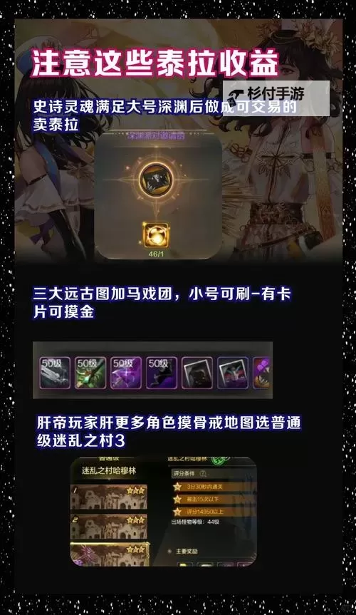 《地下城与勇士手游(DNF手游)》小号养大号教学图1