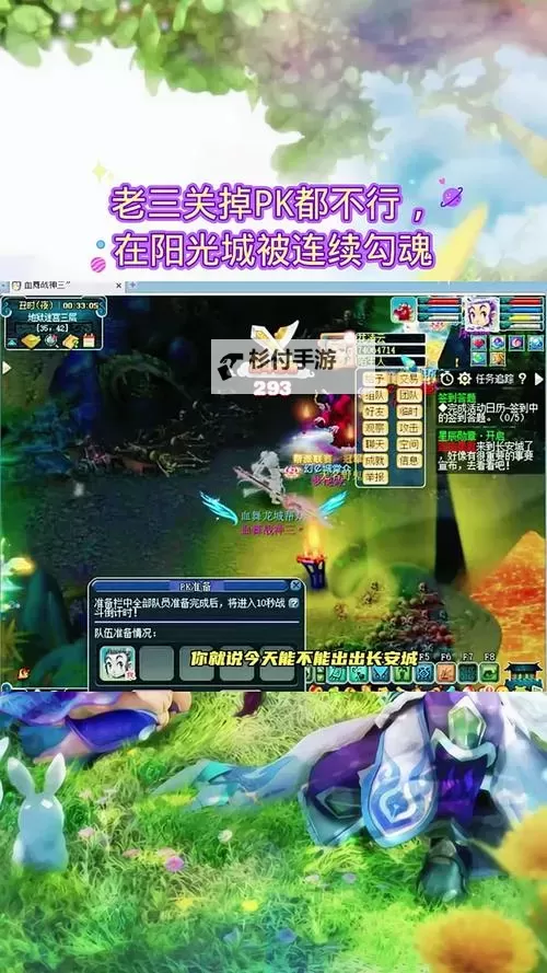 梦幻仙游电脑版下载 电脑玩梦幻仙游模拟器哪个好?图1