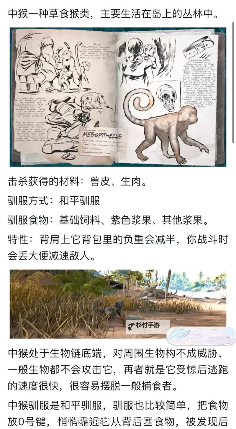 《方舟生存进化》CE修改驯服恐龙教程 怎么快速驯服恐龙图1