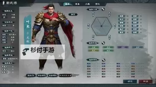 《英雄立志传三国志》高爆发秒杀流武斗组合分享图1