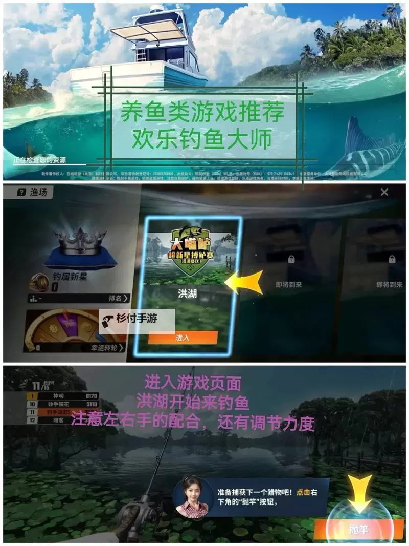 全民钓鱼2电脑版下载 全民钓鱼2电脑版的安装使用方法图1