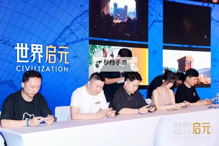 《世界启元》公测品鉴会回顾图1