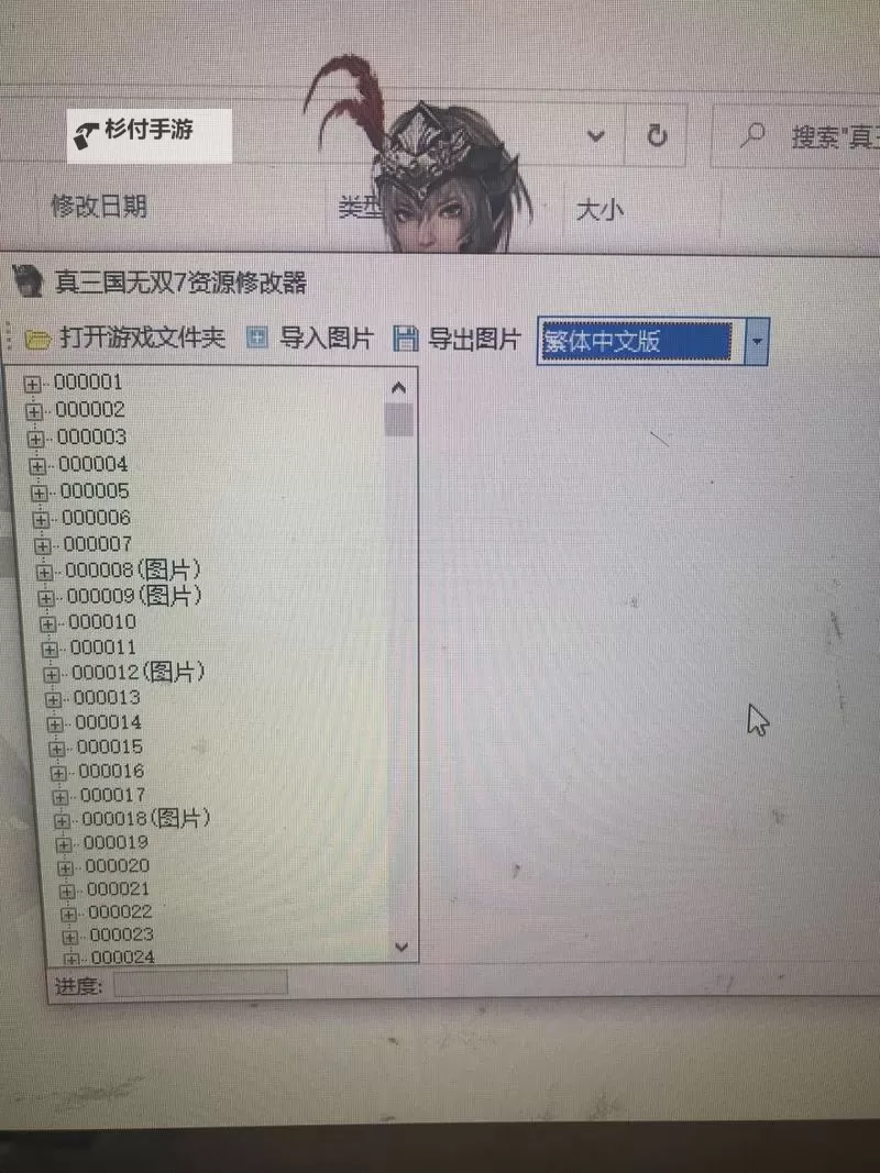 真三国无双7:猛将传 添加DATA文件安装MOD图文教程图1