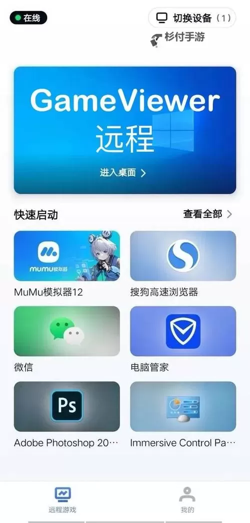 群英觉醒电脑版 电脑玩群英觉醒模拟器下载、安装攻略教程图1
