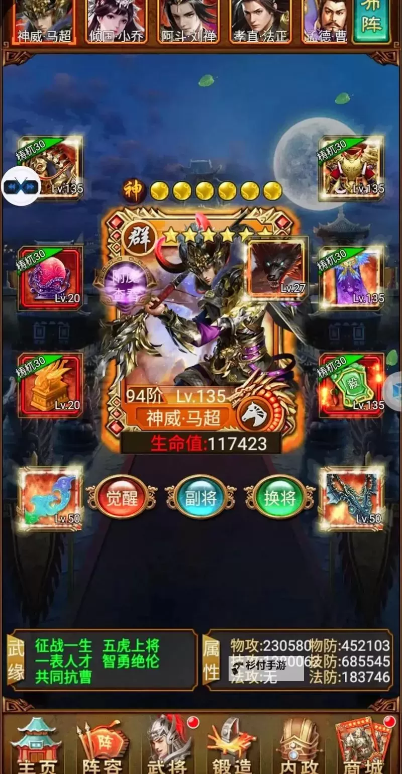 蜂鸟五虎将电脑版下载 推荐好用的蜂鸟五虎将电脑版模拟器下载图1