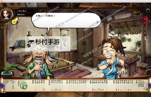 《侠客风云传》繁体转简体教程 繁体怎么变成简体图2