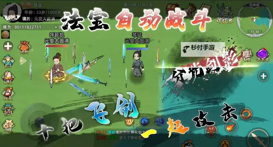 轩辕修仙传电脑版下载 横向测评：电脑玩轩辕修仙传模拟器推荐图1
