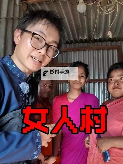 探索孟加拉女人村在线:了解孟加拉女性的生活与故事图1