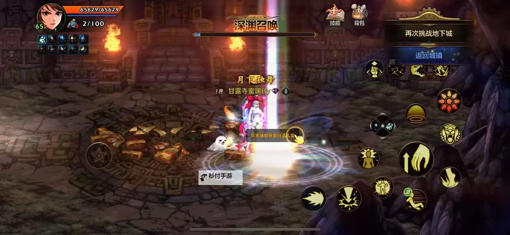 《地下城与勇士手游(DNF手游)》小号养大号教学图1