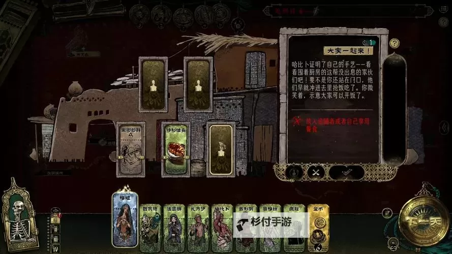 《苏丹的游戏》苗圃学生四格全满方法 苗圃学生怎么四格全满图2