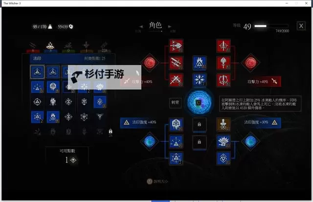 《巫师3》狼派技能加点及常见怪物打法图2
