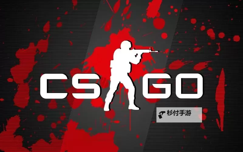 高清大片CSGO免费一:终极体验尽在指尖图1