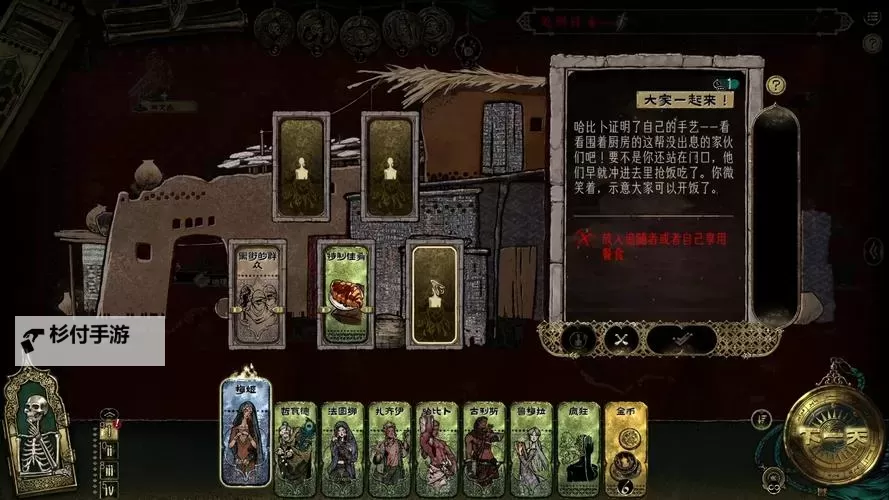 《苏丹的游戏》苗圃学生四格全满方法 苗圃学生怎么四格全满图2