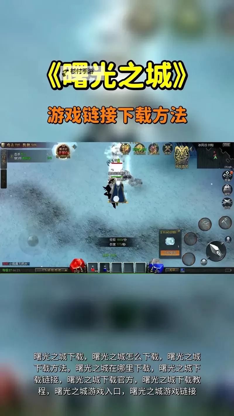 曙光之城双开挂机软件推荐 怎么双开曙光之城详细图文教程图1