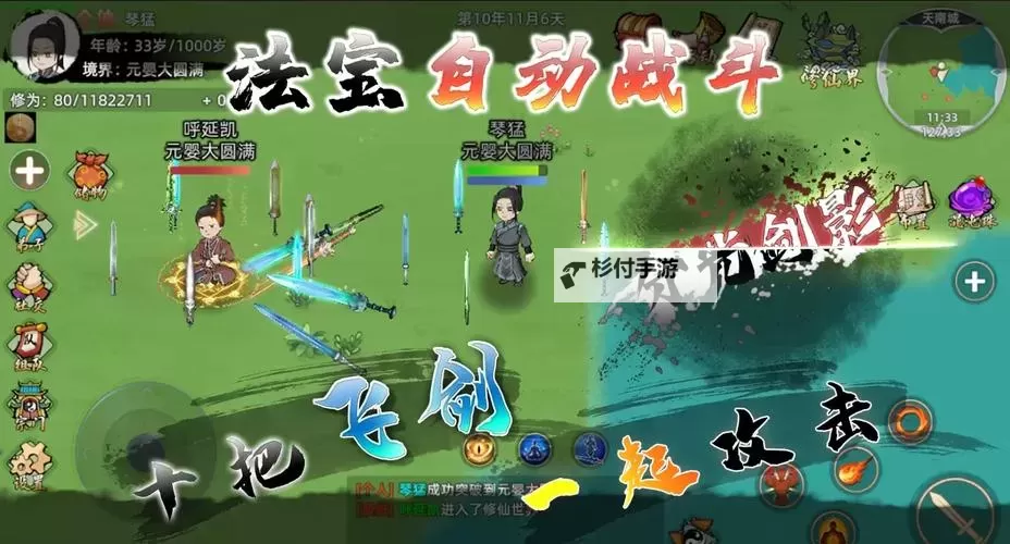 轩辕修仙传电脑版下载 横向测评:电脑玩轩辕修仙传模拟器推荐图2