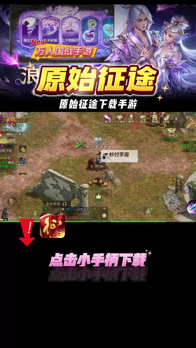 《王者征途》地系仙术：群体恢复 可观输出图1