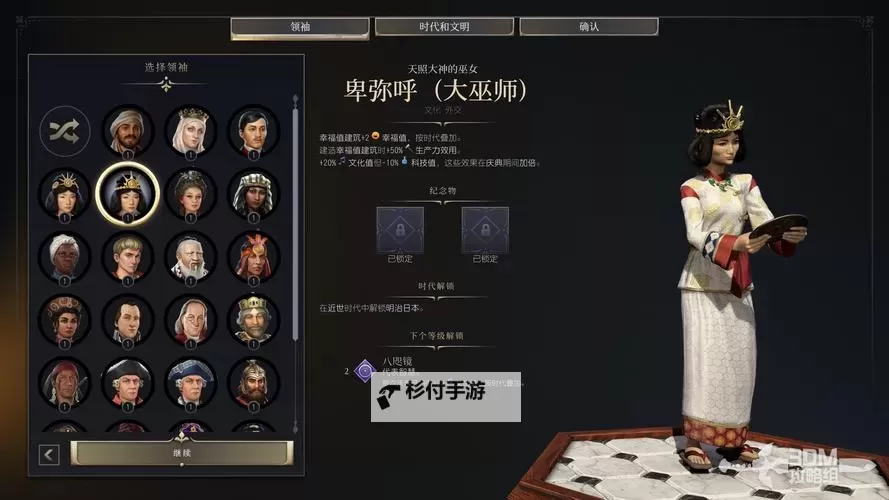 《文明7》古典时代文明强度分析 古典时代哪个文明比较厉害图1