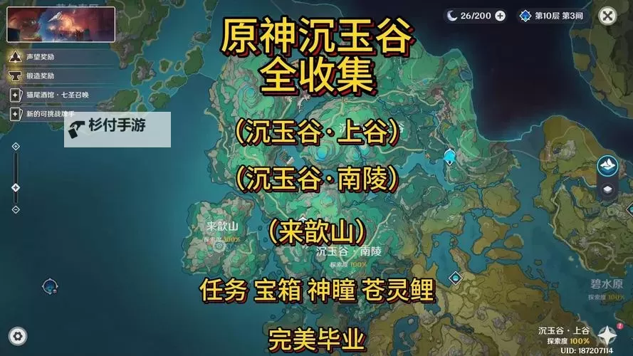 《原神》4.4沉玉谷绝版武器获取攻略图1
