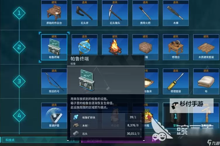 《幻兽帕鲁》快速开矿攻略 快速实现采矿熔炼流水线攻略图1