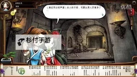 《侠客风云传》DLC天王归来全人物属性及排名一览图1