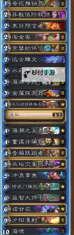 《炉石传说》30大法术法卡组推荐图2