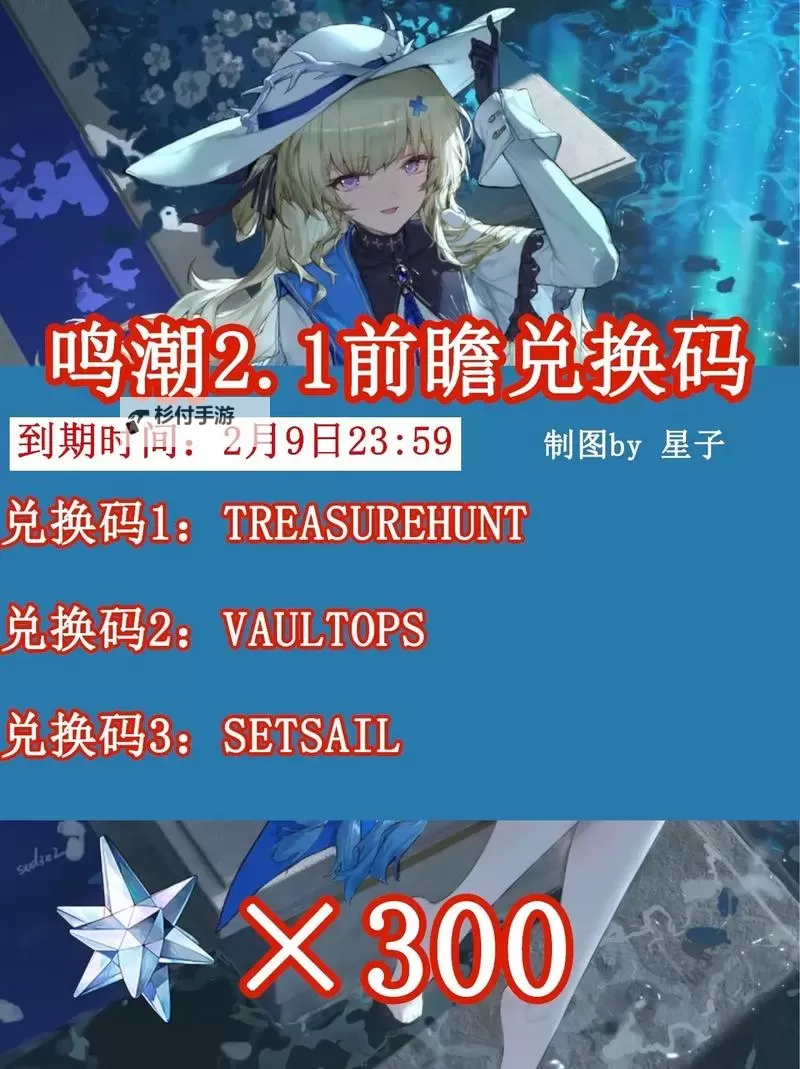 《鸣潮》兑换码使用方法 鸣潮福利兑换码怎么用图1