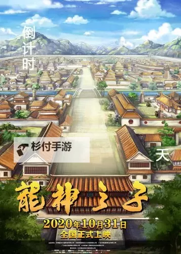 龙神之城电脑版下载 最全龙神之城电脑版攻略图2