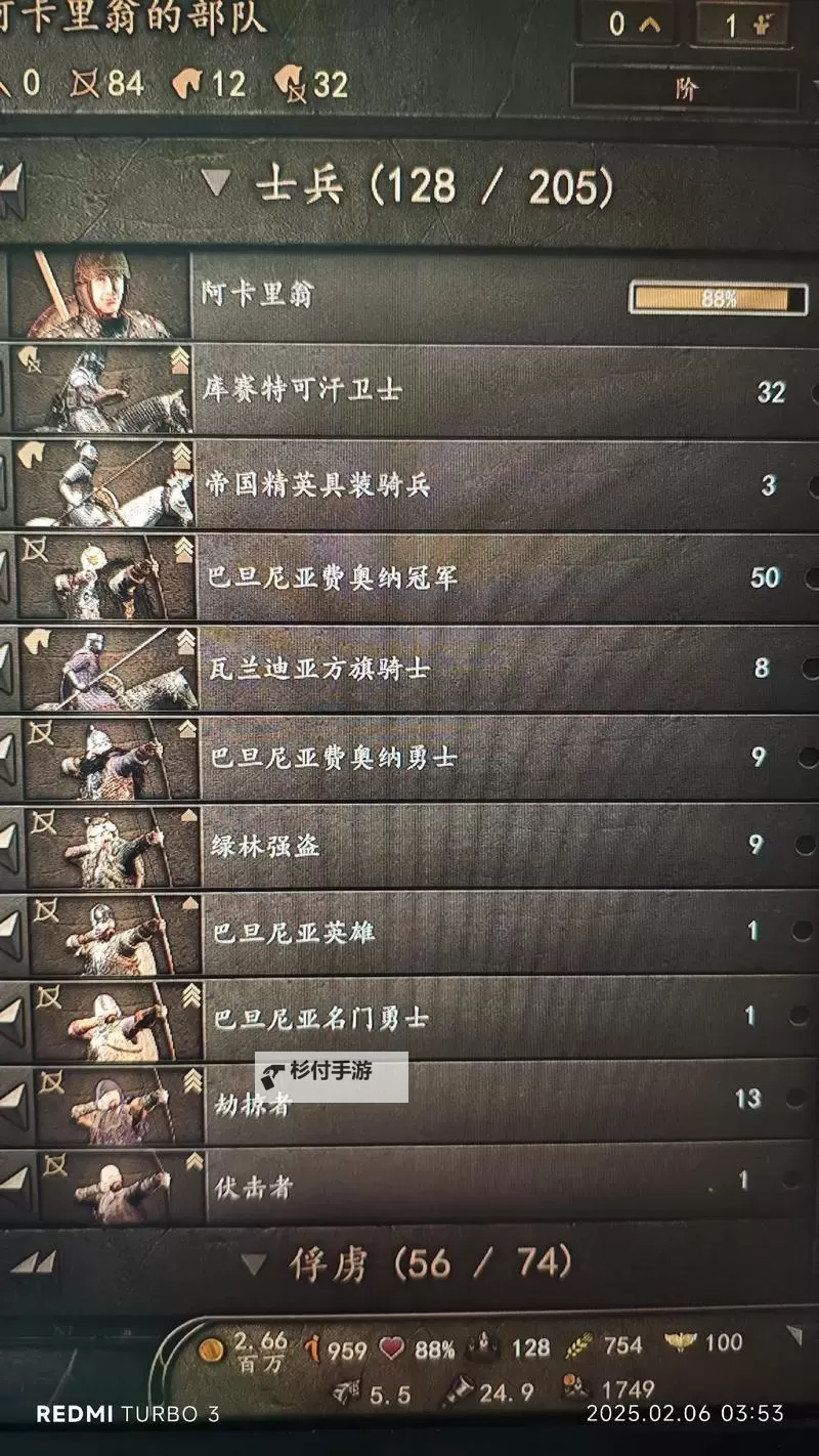 《骑马与砍杀2》影响力详解及权臣流玩法图1