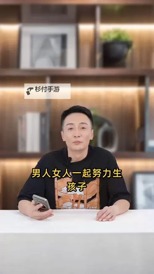 男人和女生一起努力生孩子视频网站：共同见证幸福未来图1