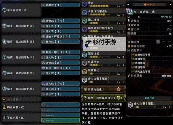 《怪物猎人荒野》重弩配装路线推荐 重弩怎么配装图1