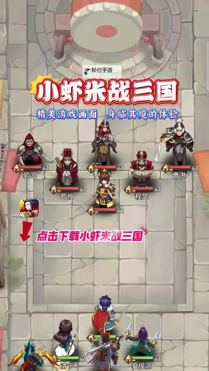 三国战起来电脑版下载 怎么电脑玩三国战起来?图1