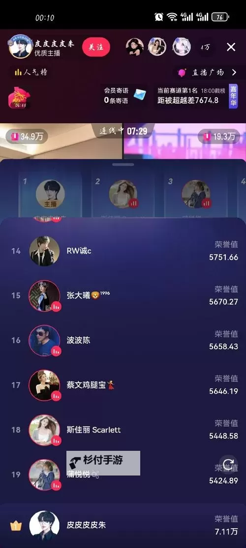 中歌榜直播全新上线,带你零距离体验音乐盛宴图1