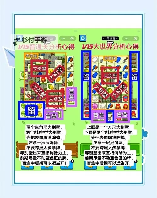 《羊了个羊》5月23日通关攻略图1