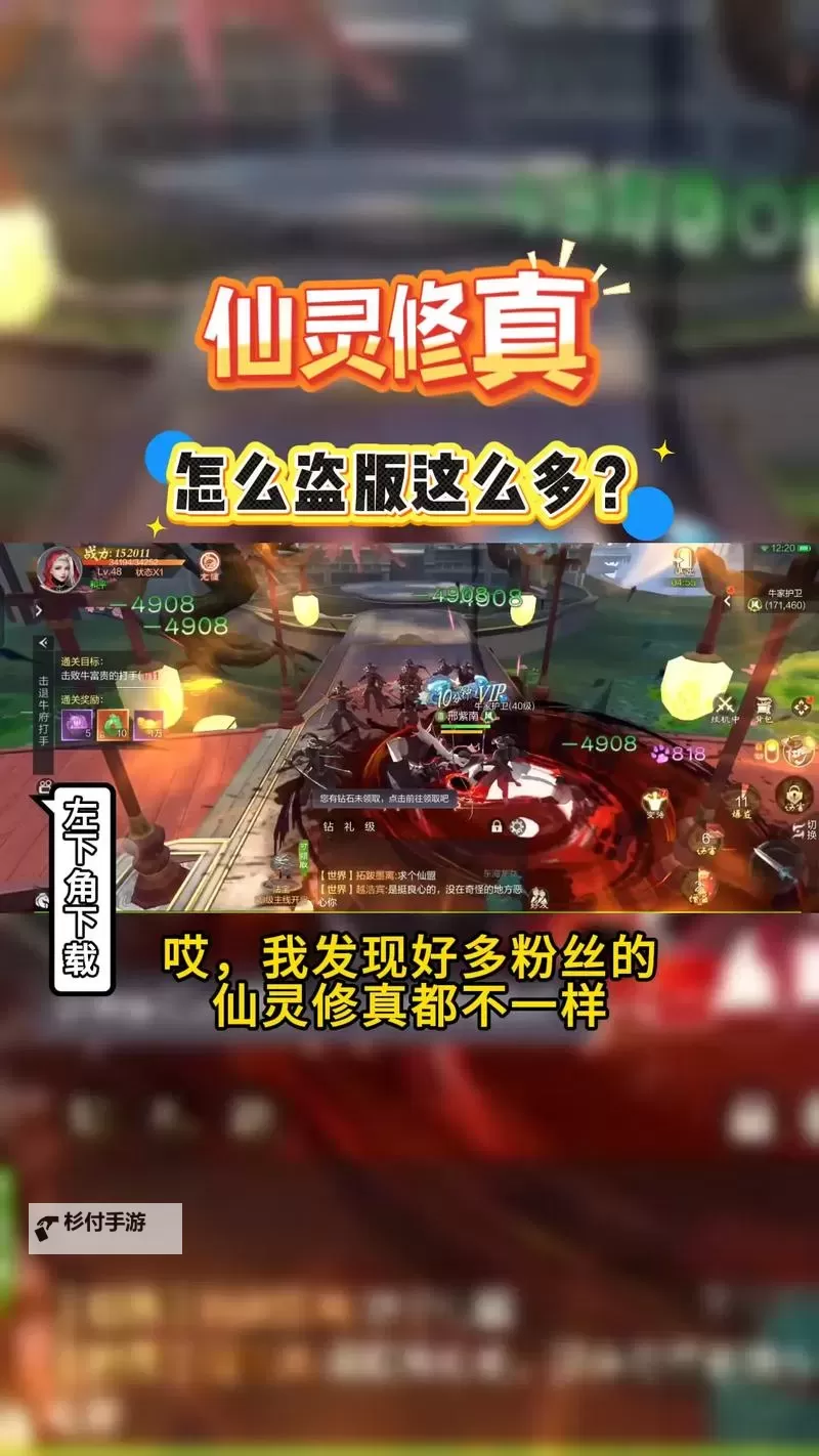 有没有仙灵修真双开软件推荐 深度解答如何双开仙灵修真图1