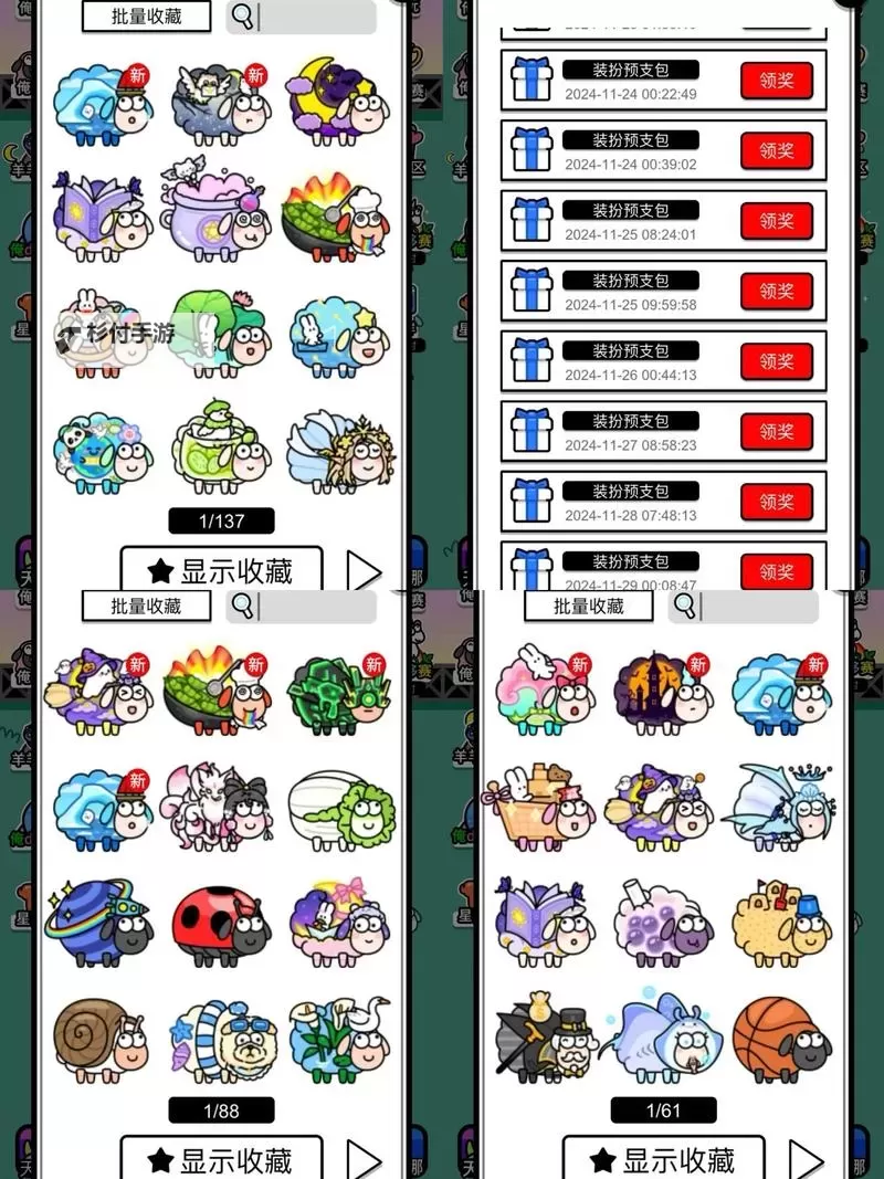 《羊了个羊》6月11日大世界攻略图1